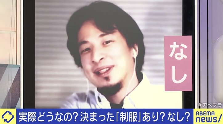  ひろゆき氏「制服ごときで貧富の差は隠せない」家庭の負担にも…“学校制服”の必要性