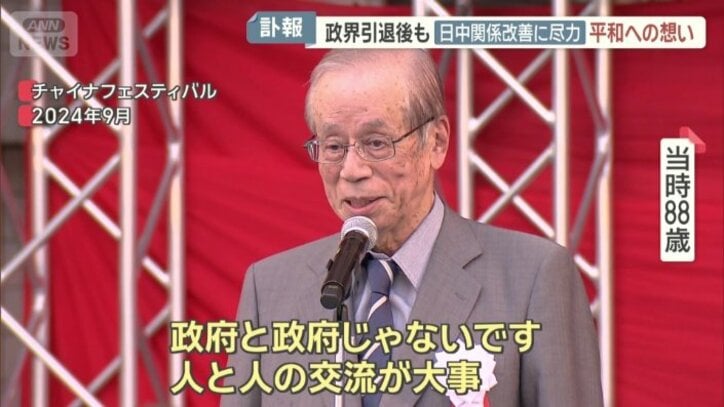 中国との関係強化に向けた活動は、晩年まで続いた