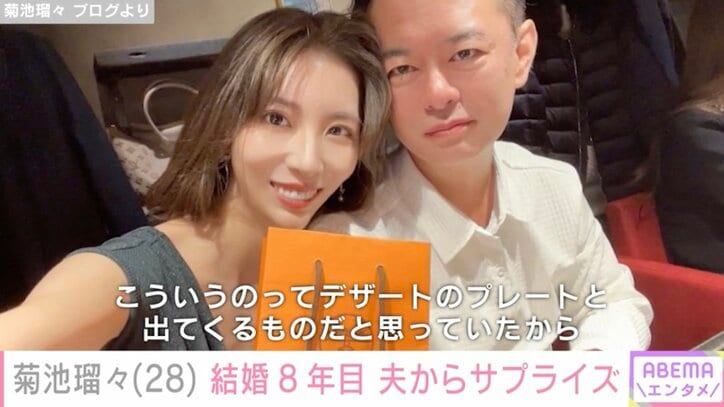 【写真・画像】26歳差婚のモデル・菊池瑠々、夫と1歳第4子との家族写真に反響「年の差なんて関係ない」「旦那さん若々しい」　1枚目