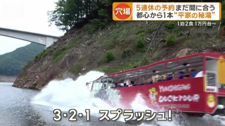 水陸両用車