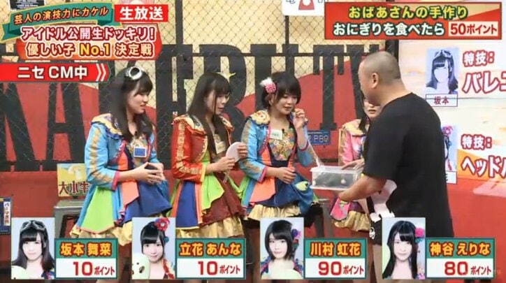 仮面女子、極楽山本が失禁した床を拭く　加藤は「全員素晴らしい」と感激