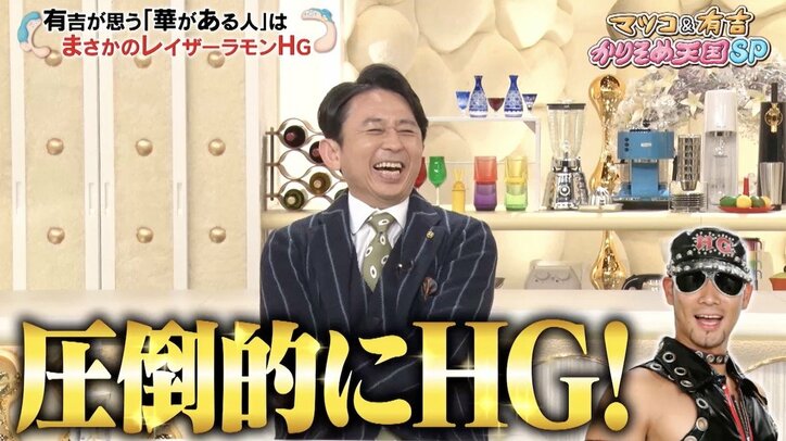 マツコ&有吉が芸能界で1番「華がある」と思った人は? 有吉は芸人の名前を挙げ「圧倒的」と熱弁