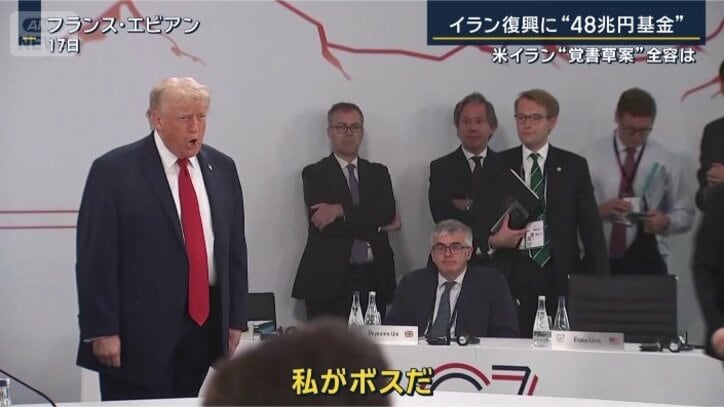 アメリカ　トランプ大統領