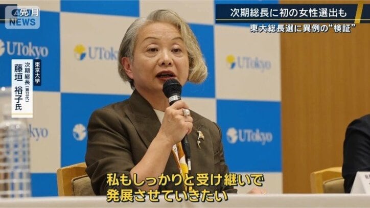 藤垣裕子氏