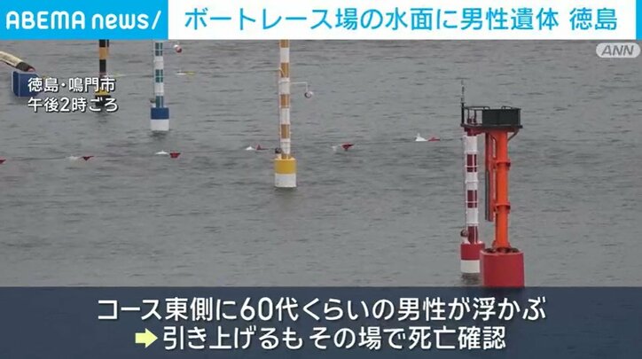 徳島・鳴門市