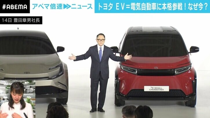 “トヨタ＝ハイブリッド”払拭へ、Z世代へのアプローチも？ 2030年に電気自動車350万台販売目標
