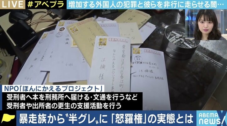 「怒羅権」創設の元メンバーが語った日本社会からの“疎外” 孤立する外国ルーツの子どもたちは今も…