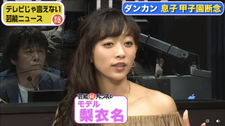 南圭介の耳裏から「女の匂い」 元CanCamモデル・梨衣名が指摘