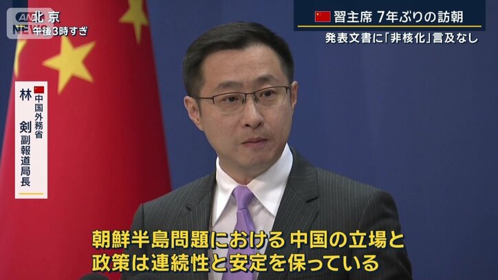 中国外務省　林剣副報道局長