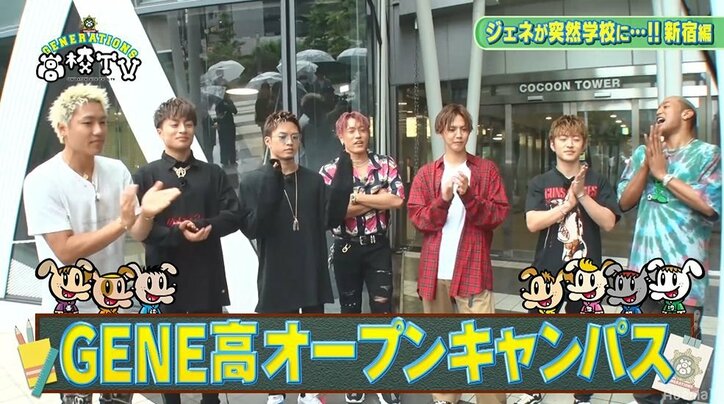 Generations 照れながら東京モード学園でランウェイ Abematv バラエティ Abema Times