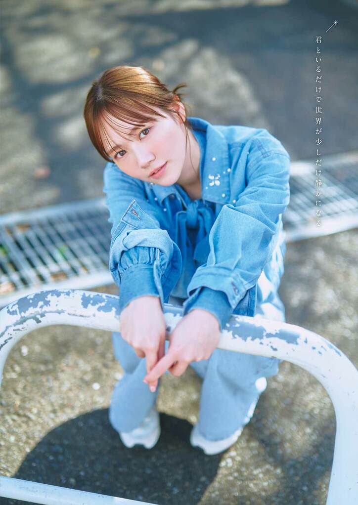 巻末グラビア：田村真佑（乃木坂46）