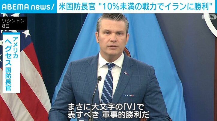 ヘグセス国防長官