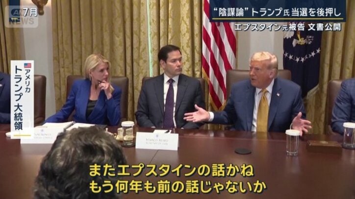 アメリカ　トランプ大統領（7月）
