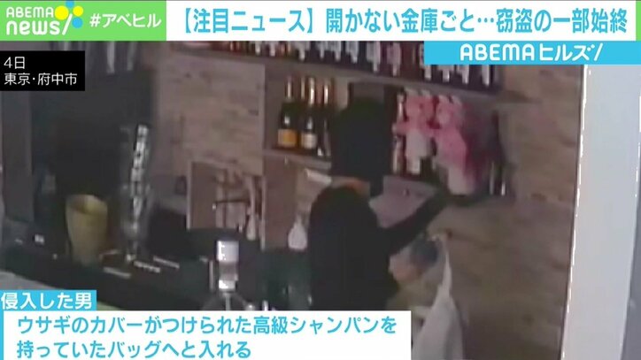 コロナ禍の飲食店で…高級シャンパン＆開かない金庫を持って逃走 カメラが捉えた窃盗の一部始終