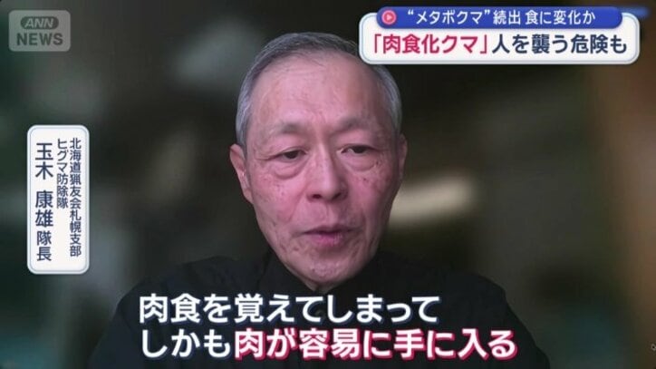 簡単に肉の味を覚えてしまうクマが、人を襲う危険も