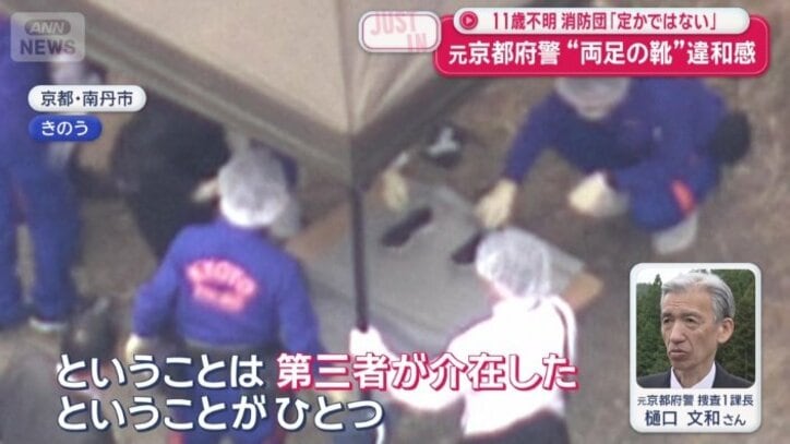 「本人が歩いていない」