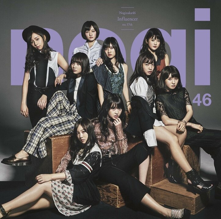 乃木坂46『インフルエンサー』ジャケ写真が公開!