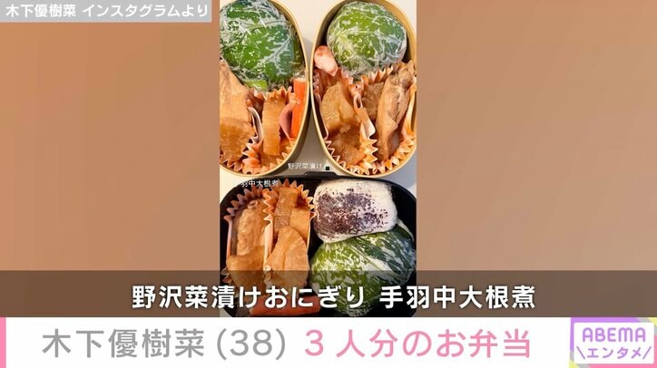 木下優樹菜さん Instagramより