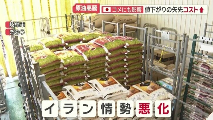 コメのパッケージなど値上がり予想