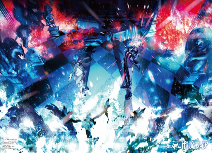 【写真・画像】別冊少年チャンピオン4月号は『魔入りました！入間くん if Episode of 魔フィア』特大号！付録情報も公開　4枚目