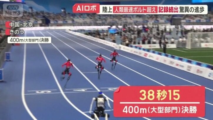 大型部門の400メートル走