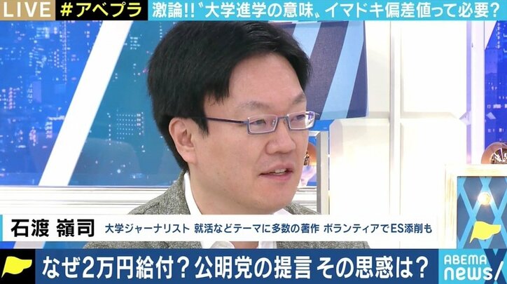 “受験生に2万円給付”案がネットで賛否 「Fラン大学無償化は税金の無駄」主張のひろゆき氏と考える、大学進学の意味