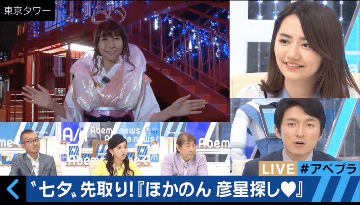 【美人気象予報士・穂川果音コスプレまとめ】放送事故から七夕・織姫まで