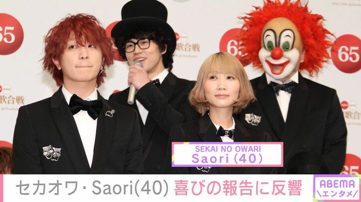 Saori