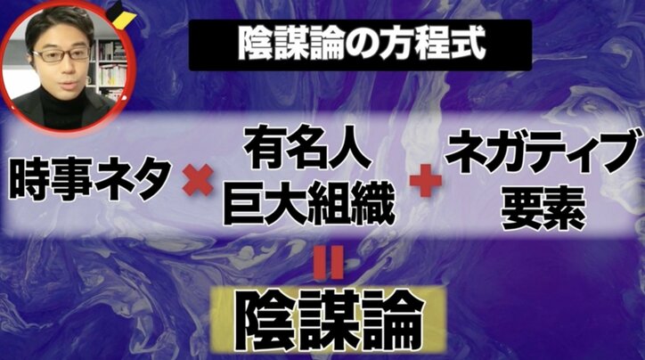 「巨人文明タルタリア帝国」「“コオロギ食推し”は闇の政府の人口削減策」荒唐無稽な「陰謀論」が生まれる方程式と信じさせるカラクリとは