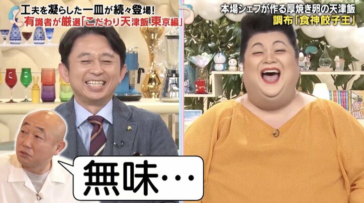 マツコ＆有吉、ベテラン芸人が食リポで放った“ポンコツ過ぎる一言”に笑撃「やすさんヤバかった」