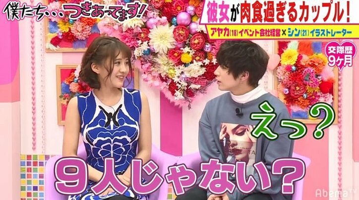 イケメンを見ると我慢できない 最高12股のモテすぎる彼女にかまいたちドン引き バラエティ Abema Times