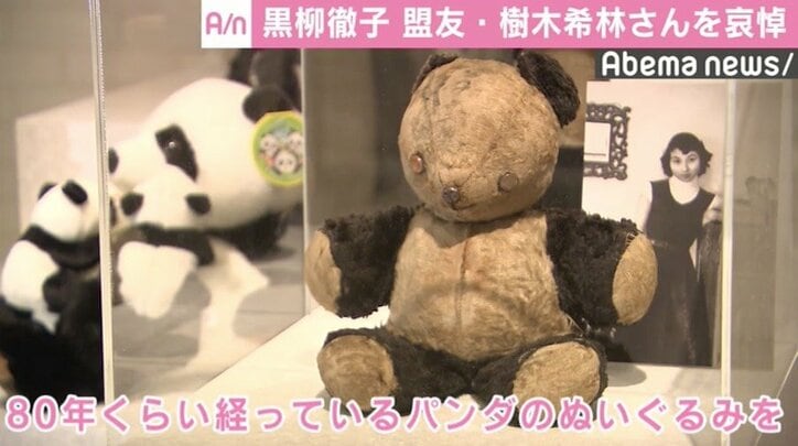 黒柳徹子「ズバッと言えちゃう」 樹木希林さんとの思い出明かす