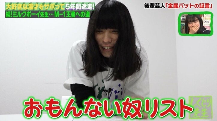 金属バット インディーズ時代のミルクボーイについて明かす めちゃくちゃ尖ってた おもんない奴リストを作ってた バラエティ Abema Times