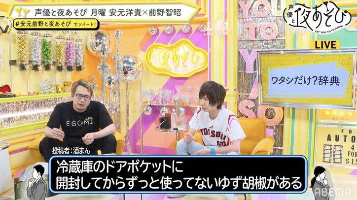 安元洋貴＆前野智昭が声優の“老い”事情をぶっちゃける!?アラフォー2人による老眼トークを展開