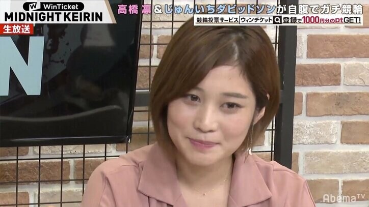 「ツラい……」グラビアアイドル・高橋凛、まさかの全外しで半泣き状態に／ミッドナイト競輪