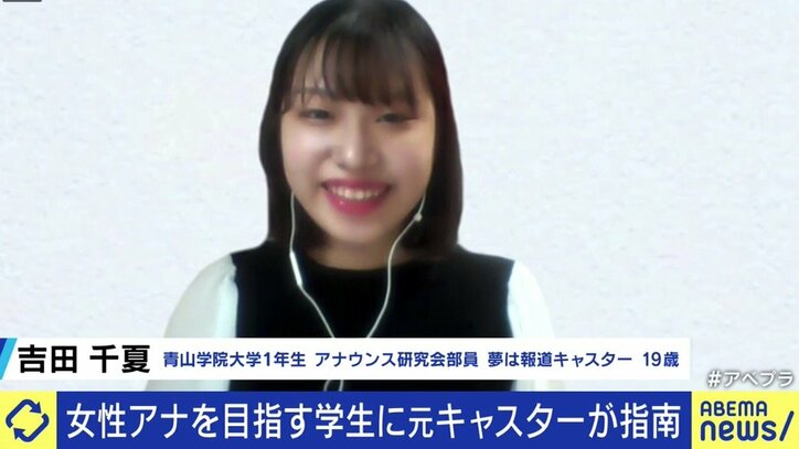 「女子アナ」と「女性アナウンサー」の違いって?「田中みな実の能力はすごかった」大ベテラン、1年目、志望学生が本音で語り合った