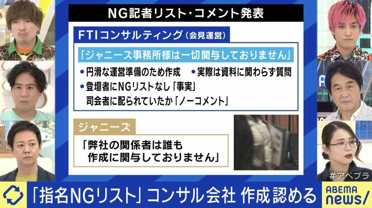 EXIT兼近「周りの要求にリアクションをしてたら、何も進んでいかない」 被害者の救済に道筋は?ジャニーズ事務所会見めぐり問題提起