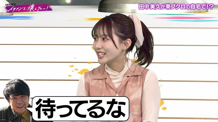 【写真・画像】東ブクロ、最近ガチで口説いた女性タレント明かし芝も驚き「すごいじゃん！」　2枚目