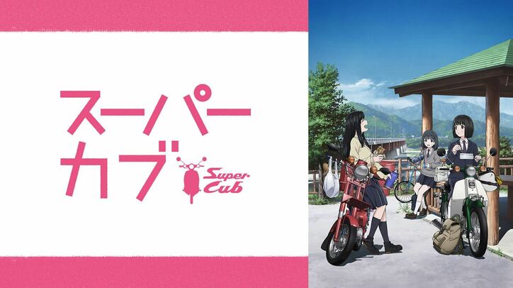 2021年4月期新作アニメ“最終”ランキングをABEMAが発表 累計視聴数部門&コメント部門でランクインした作品は?