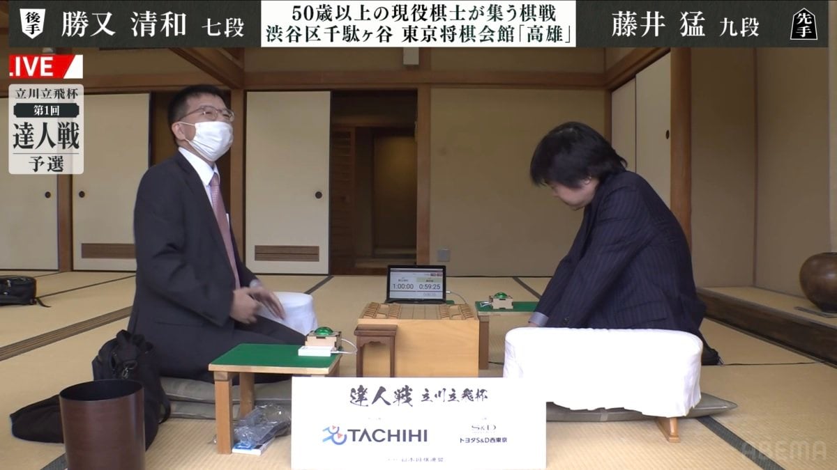 藤井猛九段VS勝又清和七段 新棋戦の予選突破へ前進するのはどっちだ！準決勝対局開始／将棋・達人戦予選 | 将棋 | ABEMA TIMES |  アベマタイムズ