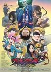 ヴィジランテ -僕のヒーローアカデミア ILLEGALS- 第2期