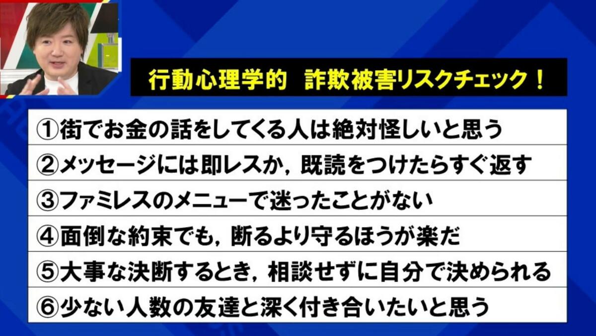騙 され やすい 人 特徴