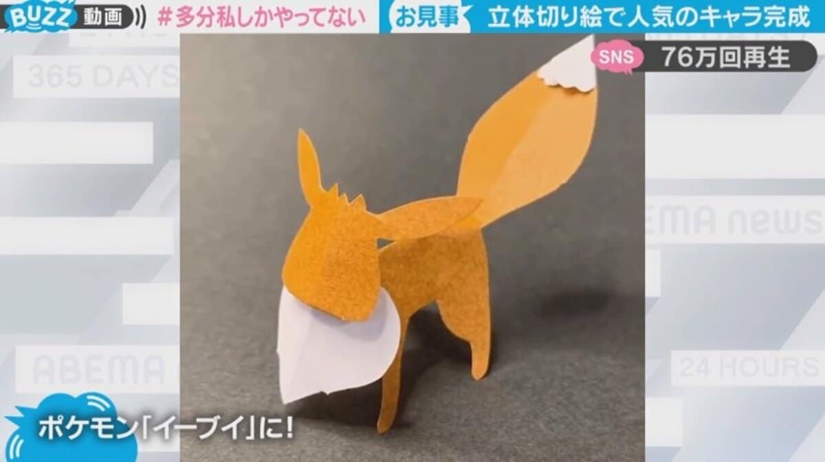 立体切り絵で人気キャラクターを制作 巧みな切り絵術に すごい天才神 やってみたい の声 話題 Abema Times