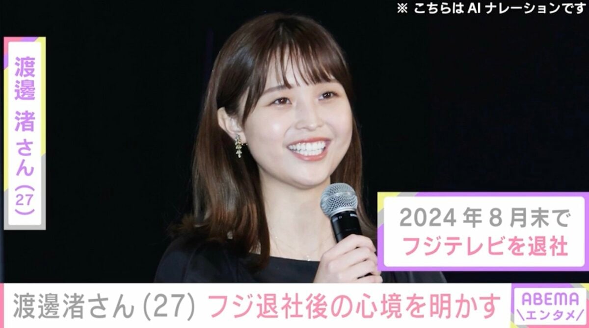 フジ テレビ 退職