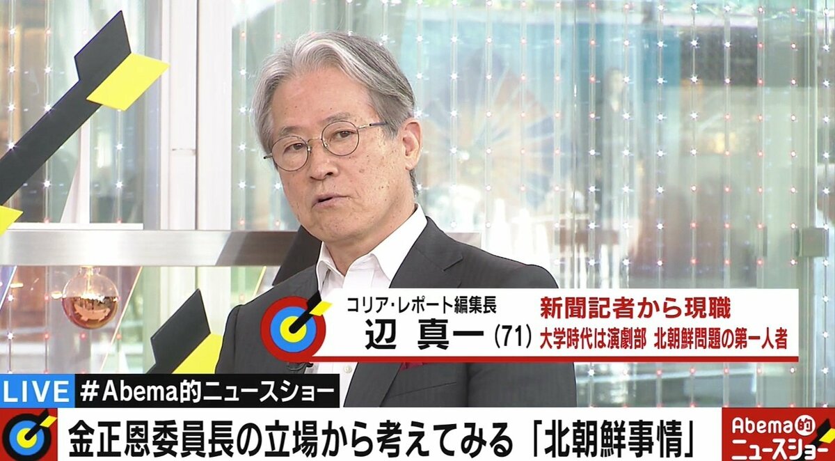 北朝鮮は数字の“９”に絡めて事を起こす」 辺真一氏が明かした金一族に伝わる興味深い“ゲン担ぎ” | 国際 | ABEMA TIMES | アベマタイムズ