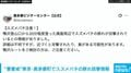 東京・奥多摩町でスズメバチの群れ目撃情報「鴨沢登山口から20分程度登った廃屋周辺で…」奥多摩ビジターセンターが注意呼びかけ