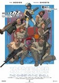 신작 TV 애니메이션 '공각기동대 THE GHOST IN THE SHELL' 7월 7일 방송 시작! 키 비주얼 & PV 제3탄 해금