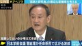 日本学術会議の任命拒否問題はアカデミズムを議論させるための菅政権の“トラップ”? 透明性・独立性を保つには…