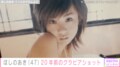 ほしのあき（47）、20年前のグラビアショットなど懐かしの写真を公開
