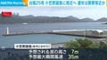 台風25号 小笠原諸島に接近へ 連休は関東接近か